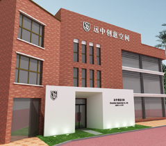 遠(yuǎn)中創意空(kōng)間(jiān)