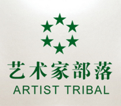 藝術(shù)家(jiā)部落