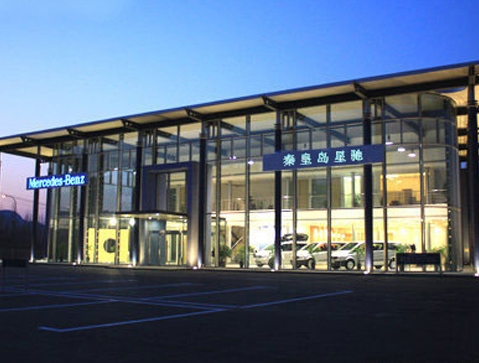 利星行(xíng)（秦皇島）