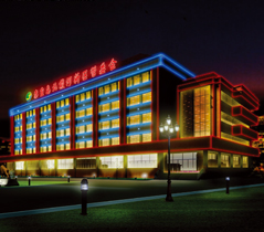 北(běi)戴河(hé)新區(qū)管委