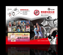 奧體(tǐ)健身(shēn)畫(huà)冊