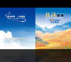 敖漢銀(yín)億畫(huà)冊