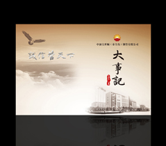 中油寶世順畫(huà)冊