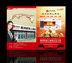 鴉鴻橋網上(shàng)商城(chéng)