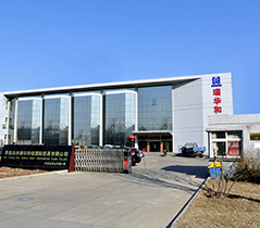 瑞華和(hé)信發光(guāng)字