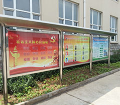 動力公司戶外(wài)公開(kāi)欄