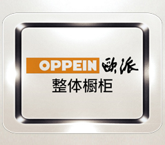 歐派整體(tǐ)櫥櫃