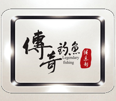傳奇釣魚俱樂(yuè)部