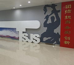 泰盛建設文(wén)化(huà)牆